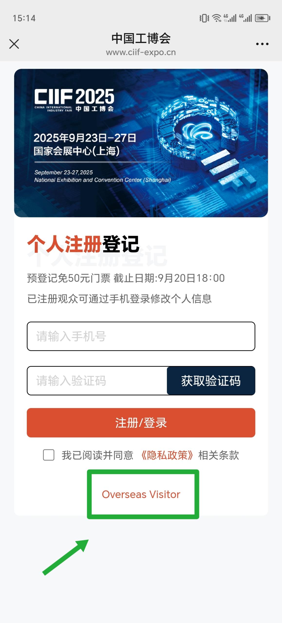 China International Industry Fair China International Industry Fair