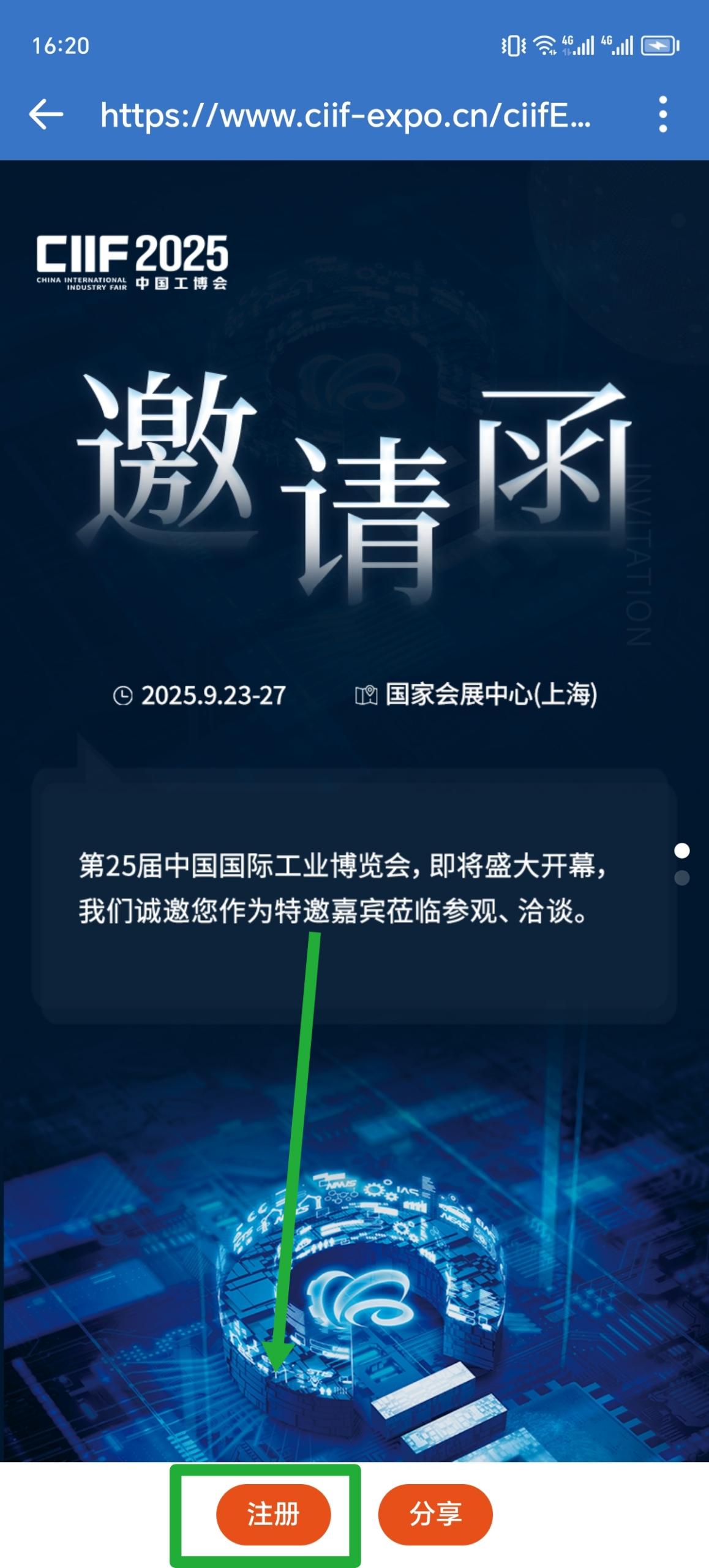 China International Industry Fair