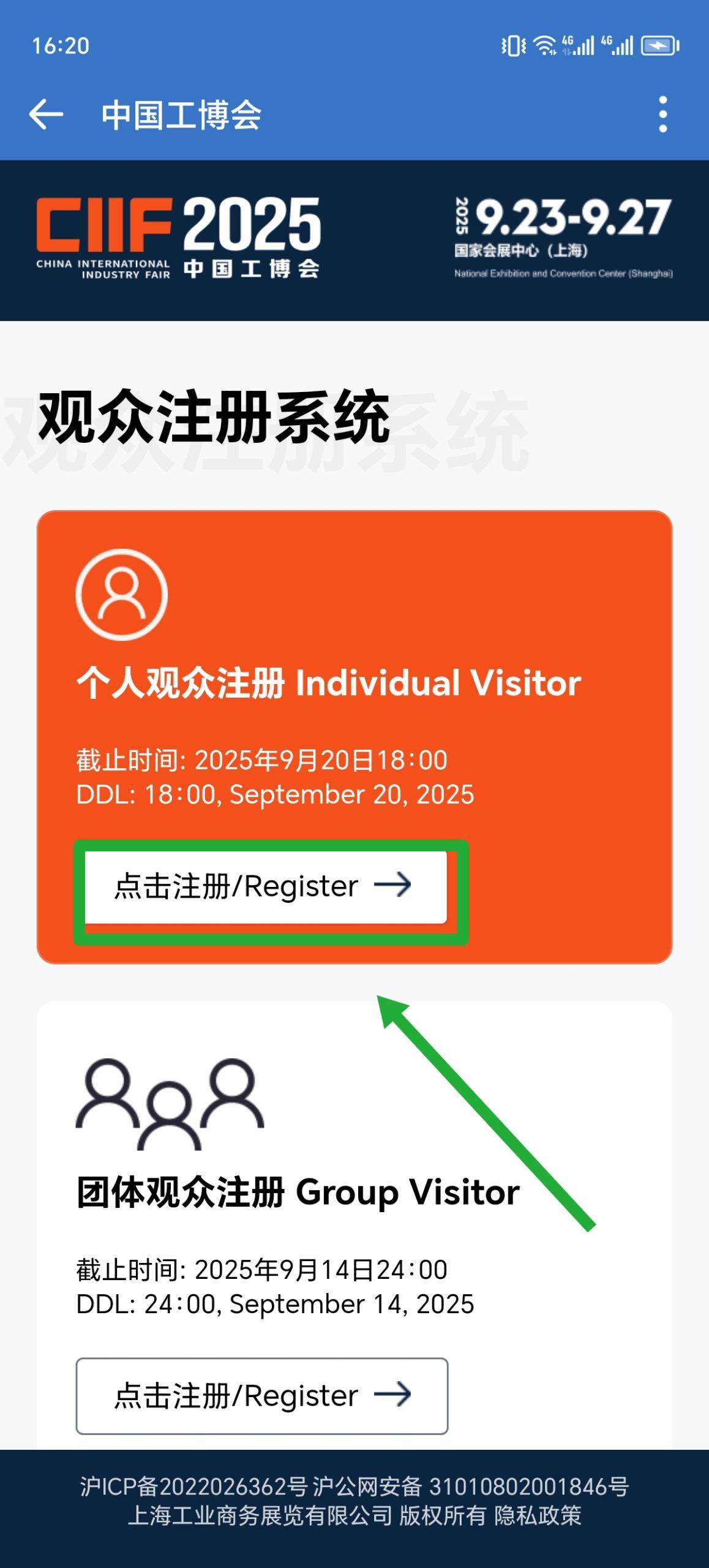 China International Industry Fair